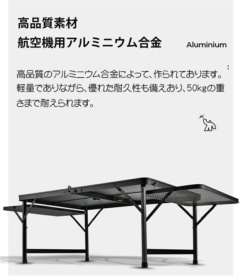 アウトドア テーブル アルミ メッシュテーブル キャンプ用品 ランキング バーベキュー 高さ調整 BBQ収納袋付き 耐荷重50kg 二つ折り 軽量 折りたたみテ table-009