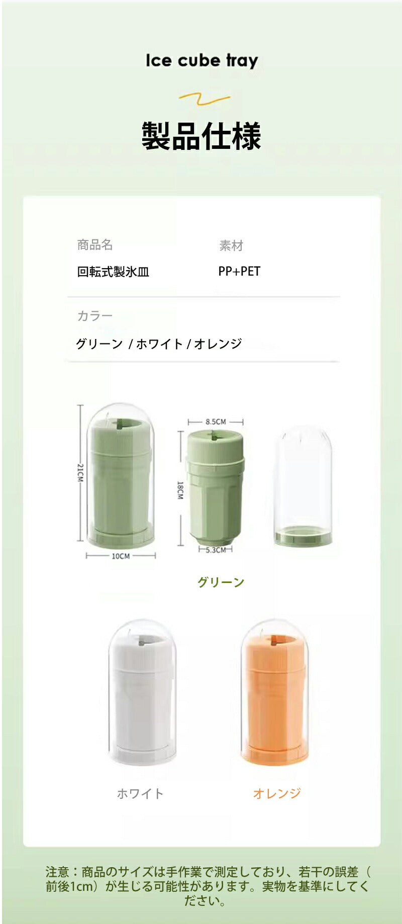 製氷器 製氷皿 回転式 大容量 アイストレー 透明蓋付 保存ケース 蓋付き 冷蔵庫専用 簡単に取り出す 漏れ防止 超低温耐性 夏休み 冷たい飲み物 ジュース 製 storage-0138