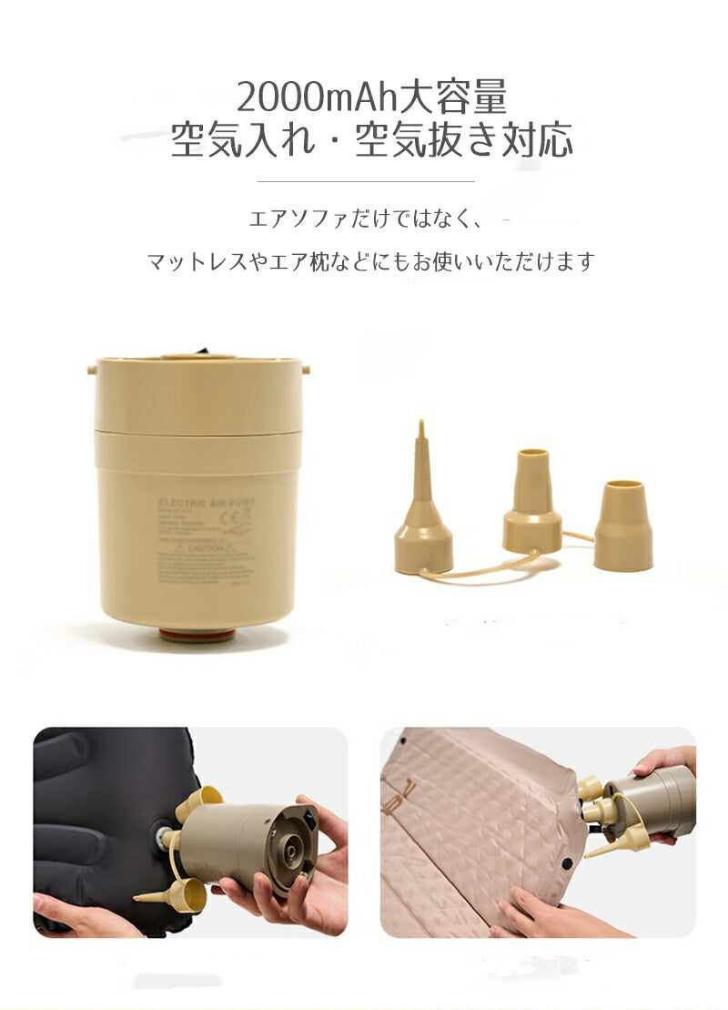 PELLIOT 正規品 エアーソファー エアポンプ付き キャンプ アウトドア エアーソファエアーベッド エアークッション 空気ソファ アウトドア ソファ エアク airsofa-001