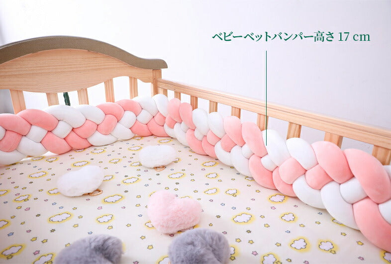 寝返り防止クッション 4本 3Mソフトノットピロー編み ベッドガード ノットクッション ベビー ベッドガード ベッドサイド サイドガード ベッドバンパー 赤ちゃ mhwl0724