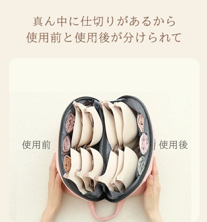 ランジェリーポーチ 出差旅行 衣收納袋 旅行用収納バッグ 収納アイテム 化粧ポーチ 収納雑貨 オーガナイザー ポーチ ブラジャー下着収納ポーチstorage-3001