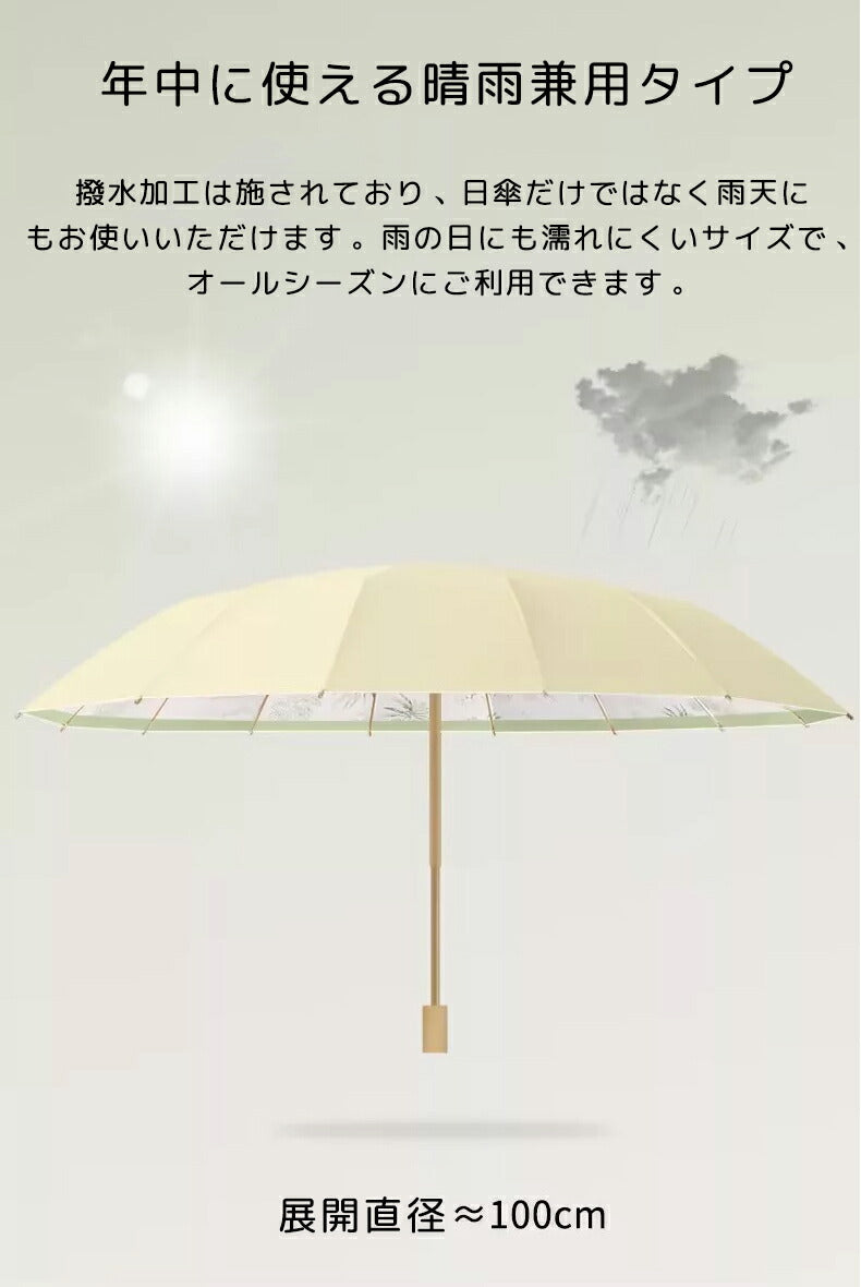 日傘 折りたたみ 16本骨 完全遮光 100% UVカット 率 軽量 紫外線 日焼け 対策 ワンタッチ 傘 晴雨兼用 遮光 遮熱 撥水 100 丈夫 コンパクトkasa-006