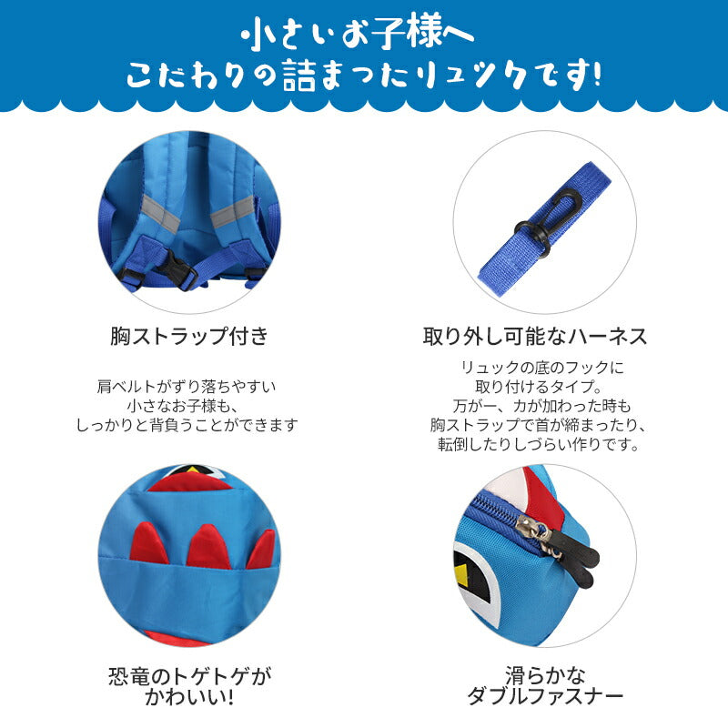 子供用ハーネス ベビーリュック 迷子防止リュック 恐竜 可愛い 子供用リュックサック ハーネスリュック 迷子防止ひも リード付き ベビー リュック 迷子紐 プレxklfzdb-1