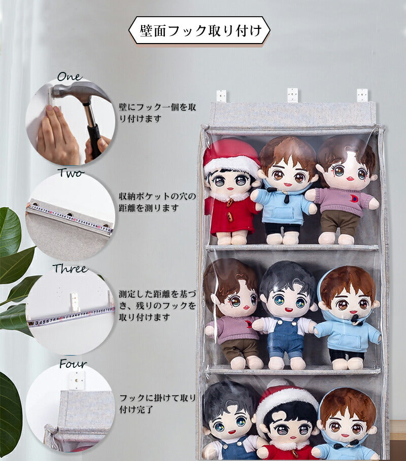 ぬいぐるみウォールポケット 5段/4段収納ケース ディスプレイ コレクションケース 収納ボックス コレクション ぬいぐるみ 収納 見せる収納 小物 ドア掛け収納 copysku-159