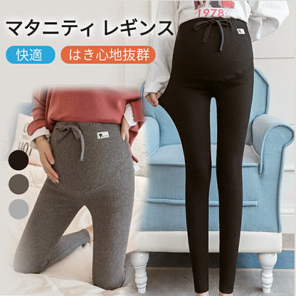 マタニティレギンス スパッツ ウエスト調整可能 大きいサイズ おしゃれ 伸縮性抜群 部屋着 柔らかく 綿 妊婦 マタニティパンツ マタニティウェア 産前 産後 yf-001