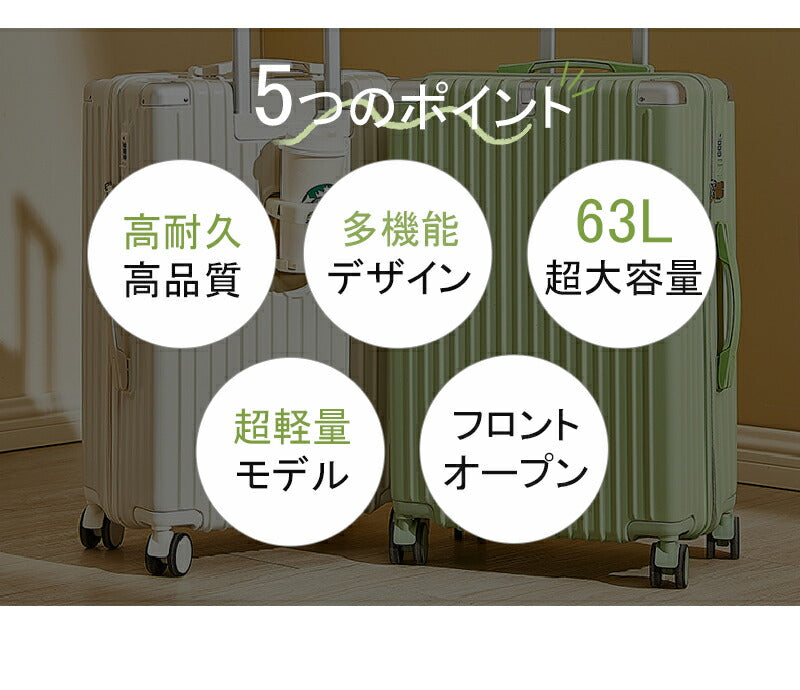 スーツケース キャリーケース Sサイズ フロントオープン 機内持ち込み ドリンクホルダー 静音 軽量 前開き 小型 かわいい 旅行 出張 修学旅行 s m キャsuitcase-023