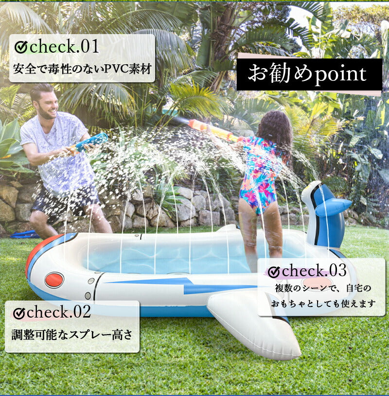 プール 子供プール 噴水プール おもちゃ ビニールプール 安全無毒無害 厚PVC 飛行機噴水プール 夏対策 噴水高度調節可能 子供用 ウォーター 夏の日 芝生遊 pool-002