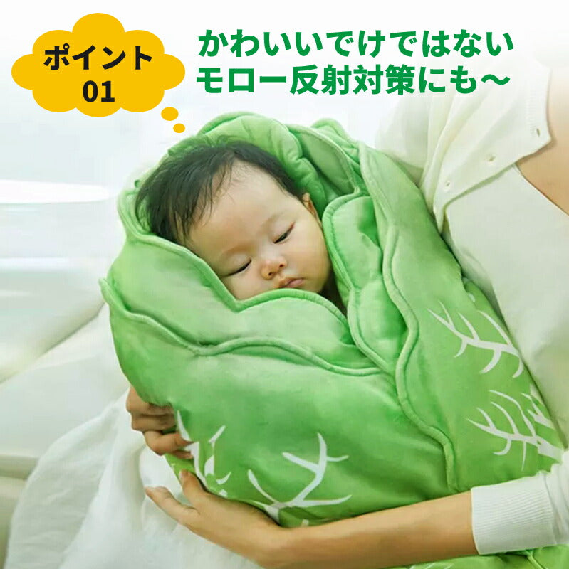 おくるみ ベビー 新生児 厚手 ブランケット 白菜型 秋 冬 70*40cm  かわいい おしゃれ 野菜 キャベツ 出産祝い インスタ映え 記念撮影 モロー反射okurumi-011