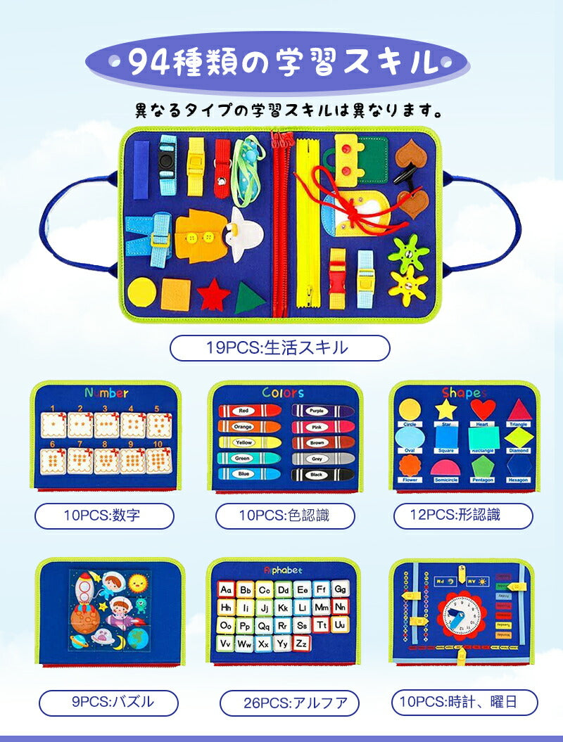 ビジーボード モンテッソーリ 幼児向け 知育玩具 お着替えの練習 おもちゃ 赤ちゃん 知育バッグ 学習パズル 94種学習機能 幼児 指先訓練 子ども 誕生日 プtoy-002-hd