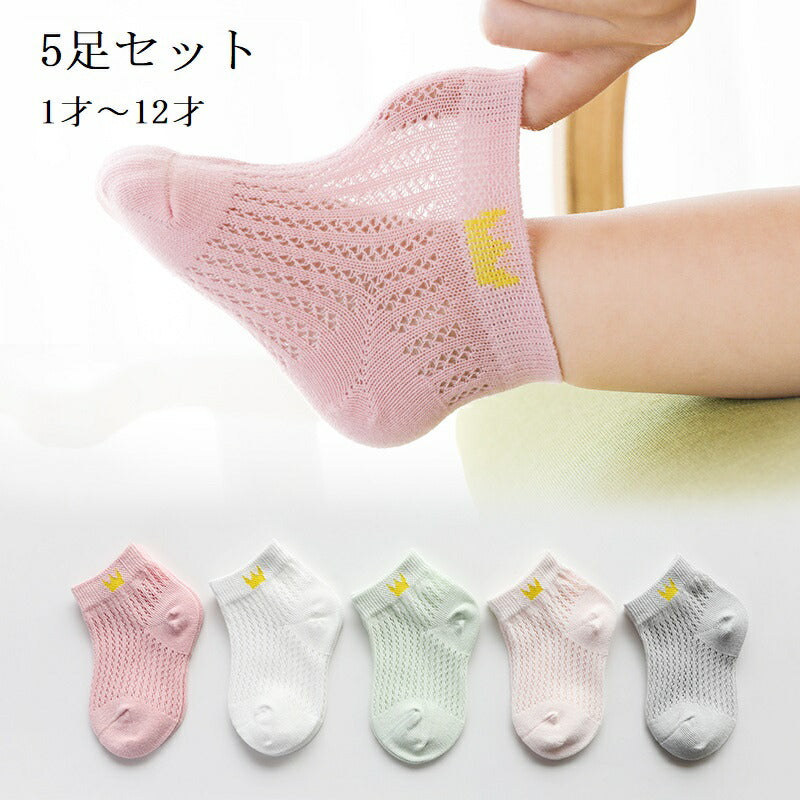 子供 靴下 5足組 夏用春夏用 子供用 ショートソックス 男の子 女の子 靴下 キッズ 靴下 ベビー デザイン 可愛い おしゃれ アンクルソックス かわいい ベkutusita-002