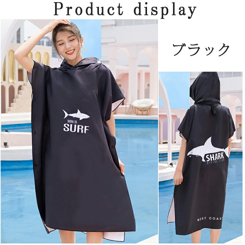 タオル サーフポンチョ お着替えポンチョ タオルポンチョ マイクロファイバー タオル ポンチョ 吸水速乾 サウナポンチョ サーフィン プール メンズ レディース taoru-002
