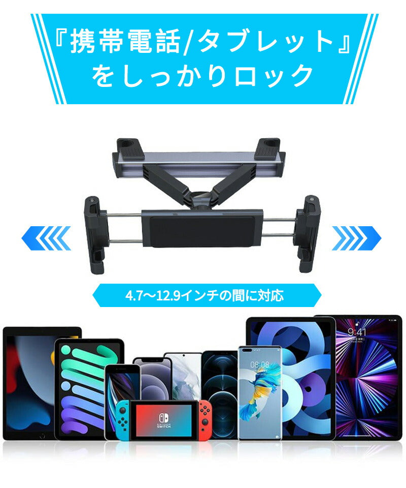 車載ホルダー タブレット ホルダー アーム 車載用 車内 車載スマホホルダー 後部座席 長い ヘッドレスト 伸縮アームスタンド スマホホルダー 360度回転 自 mount-002