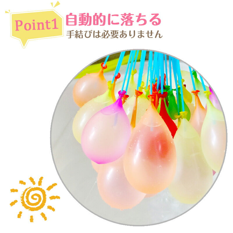 555個 水風船 一気に作れる 大量 バズーカ セット カラフル マジックバルーン 水爆弾 祭り 水遊び 学園祭 遊び おもちゃ イベント 水爆弾 縁日 お祭り copysku-37