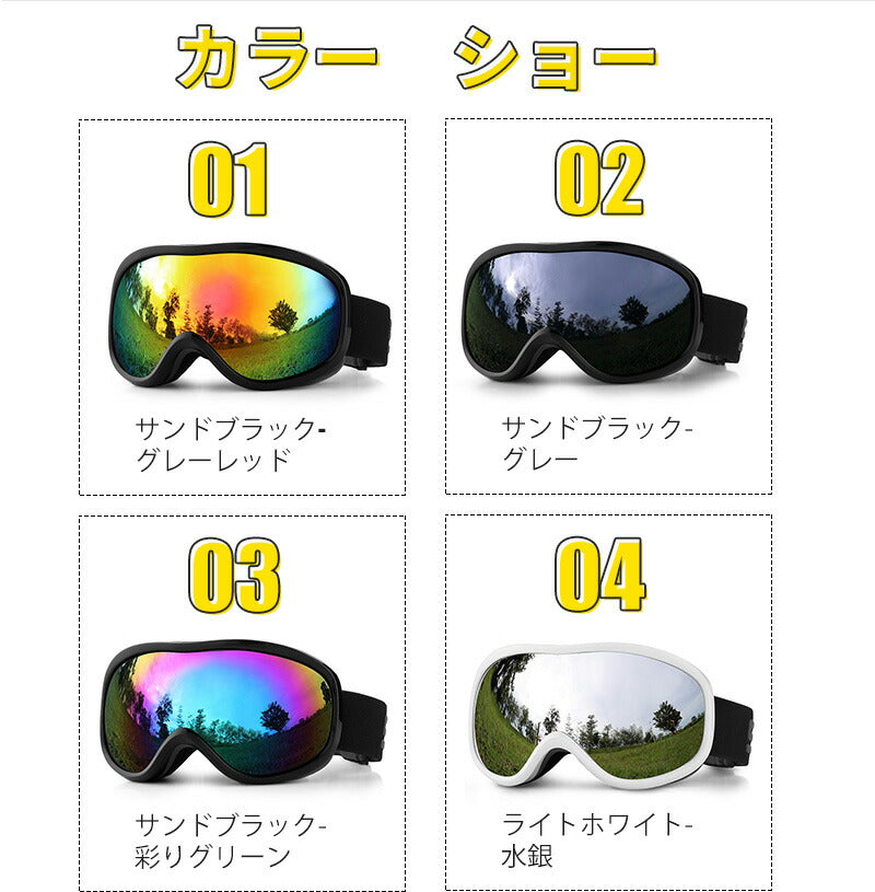 スキー ゴーグル メンズ レディース 紫外線カット スノーボードゴーグル メガネ 眼鏡対応 曇り止加工 フレームレスモデル 球面レンズ ダブルレンズ 曇り防止  goggle-04
