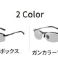 サングラス メンズ 偏光 調光 スポーツサングラス 偏光サングラス ドライブ 釣り UVカット スポーツ ゴルフ UV400 紫外線カット 運転 アウトドア 夜glasses-001