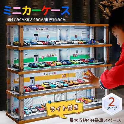 トミカ ケース ミニカーディスプレイ 高さ約46cm 幅約47cm スタンドタイプ 1/62 led 卓上 40マス ミニカー 収納ケース 収納 収納棚 棚 卓 storage-0146