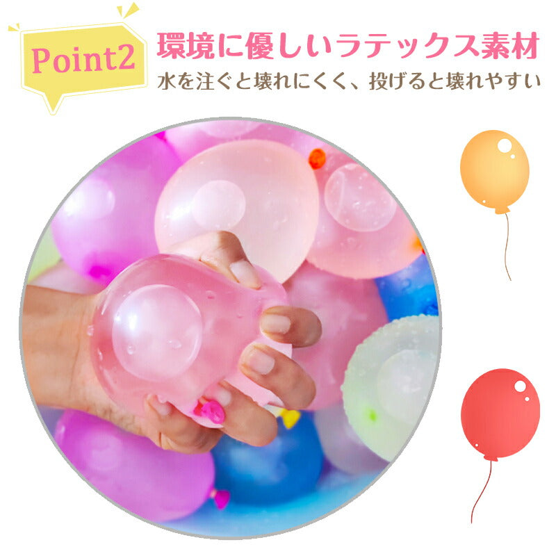 333個 水風船 一気に作れる 大量 バズーカ セット カラフル マジックバルーン 水爆弾 祭り 水遊び 学園祭 遊び おもちゃ イベント 水爆弾 縁日 お祭り copysku-33