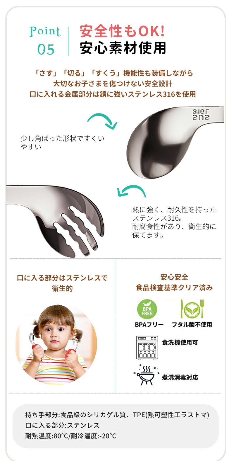 ベビー スプーン フォーク２点セット 子供用スプーン  子供スプーン 幼児用 子供 カトラリー 子供 練習 ベビー食器 知育カトラリー ベビースプーン 離乳食 bbcj-002