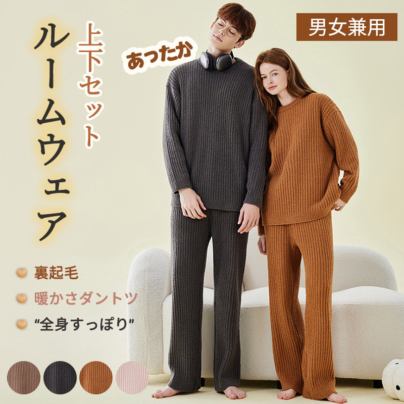 ルームウェア 部屋着 セットアップ リブモールニット 腹巻付き 上下セット(レディース 秋 冬 パジャマ 寝間着 暖かい あったか 長袖 ロングパンツ セット item-241240