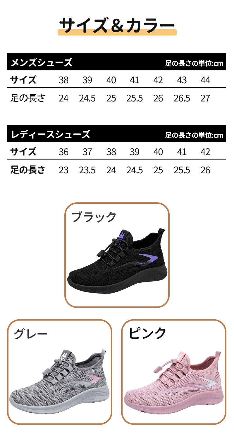 スニーカー ランニングシューズ レディース メンズ 男女兼用 人気 超軽量 滑り止 ウォーキングシューズ ランニングシューズ ジョギングシューズ スポーツシューitem-241207