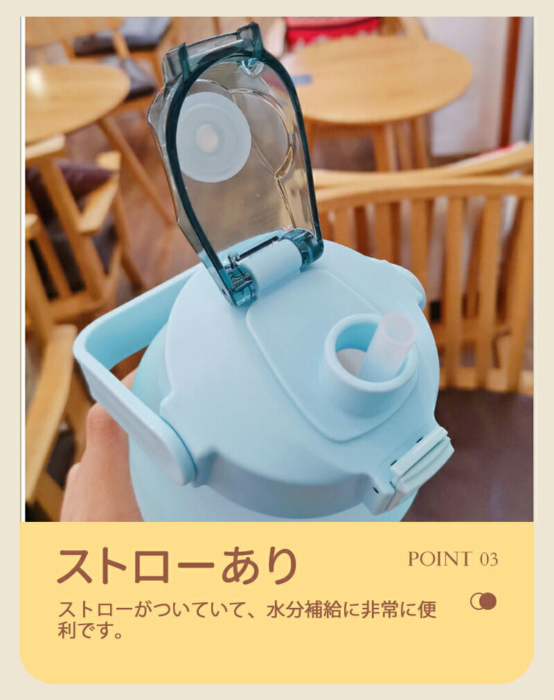 【タイムマーカー 】水筒 2リットル 目盛り付き スポーツ 水筒 2L ウォーターボトル タイムマーカー 携帯便利 漏れ防止 ストロー付き 子供 目盛り 大容量bottle-002