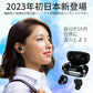 【2023新発売 Bluetooth5.3+EDR 】ワイヤレスイヤホン bluetooth イヤホン 残量表示 AAC対応 日本語音声 Hi-Fi高音質 低遅 earphone-001-cp