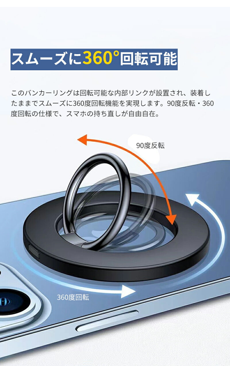 【多機能回転スタンド】MagSafe対応 スマホリング ケース マグネット式 マグセーフ ロゴ見せ 磁石 リング iPhone15 14 13 12 Pro Mphonestand-001