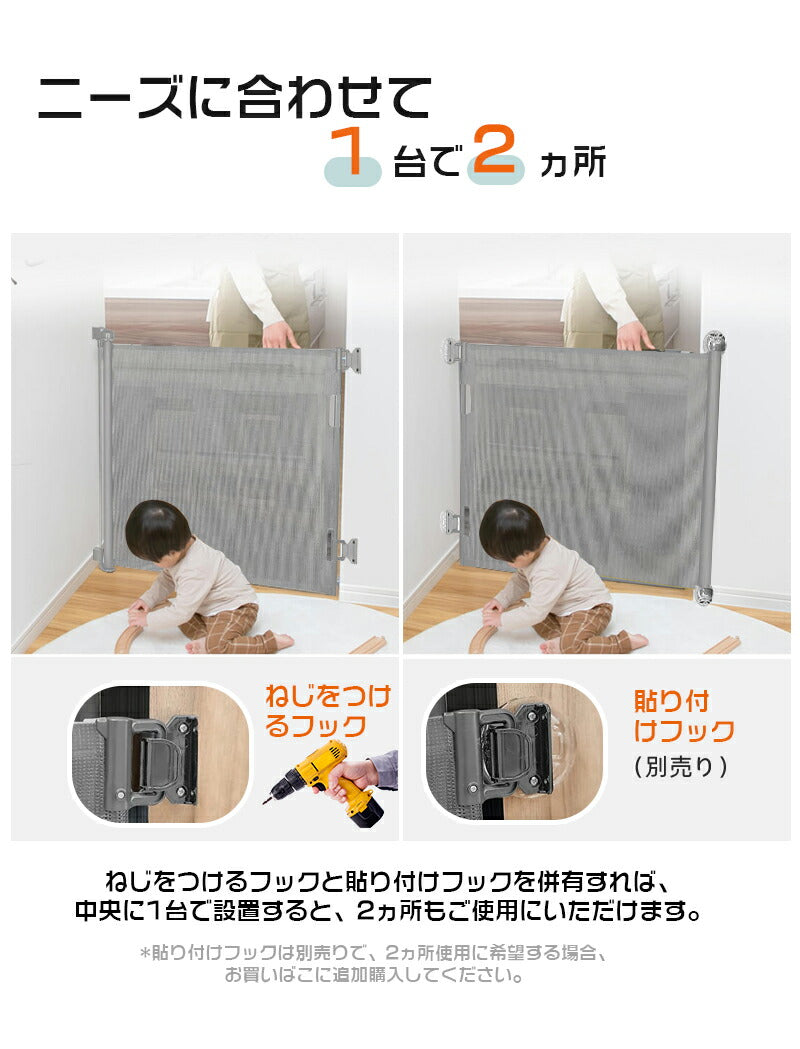 ベビーゲート 階段上 ロール式 階段 柵 ベビー ゲート 赤ちゃん ベビーゲート バリアフリー ベビーフェンス ペットガード ペットリビング キッチン 保育園  babygate-01