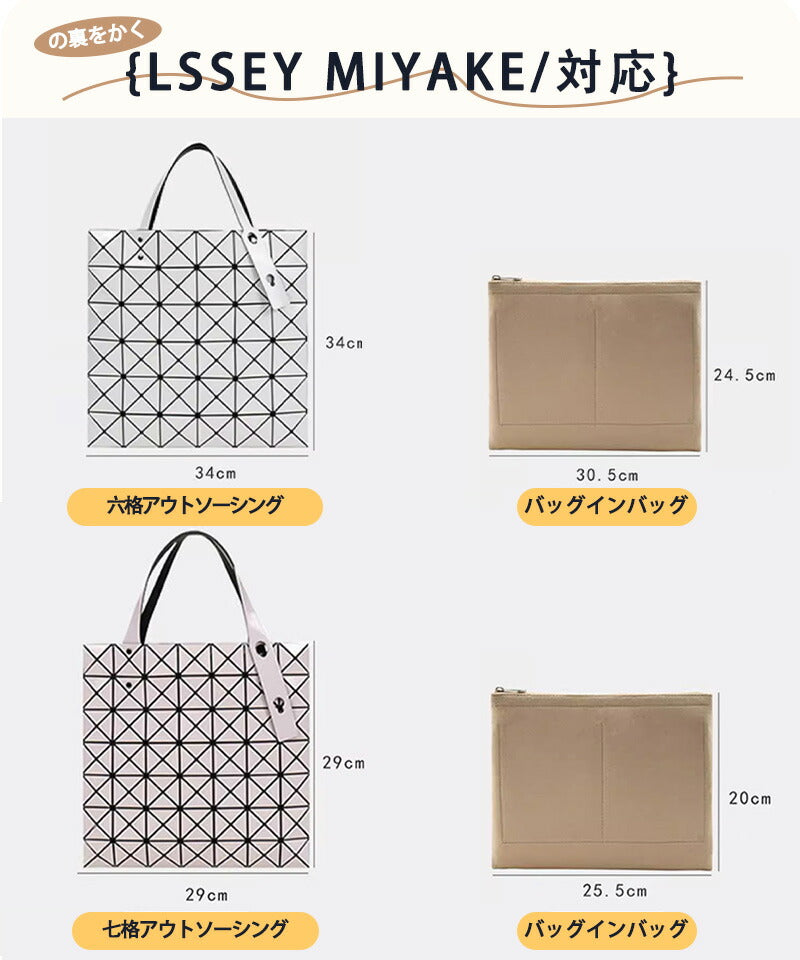 バッグインバッグ  lssey Miyakeバッグインバッグ 収納力抜群 大容量 ポケット付き バッグ オーガナイザー 軽量 自立 形崩れ防止 ファスナー Babaginbag-2408