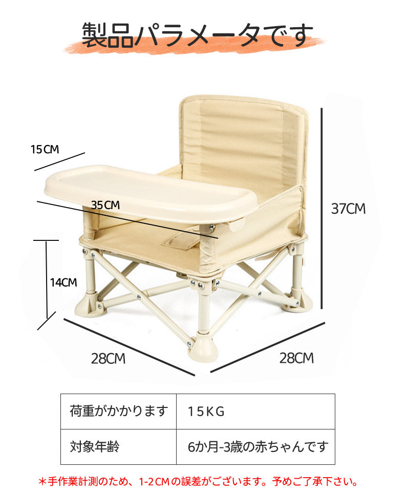 ベビーチェア テーブルチェア キッズチェア 子供 赤ちゃん お食事椅子 折り畳み携帯式 軽量 幼児用 滑り止め 丈夫 安全ベルト 離乳食 屋内 屋外 収納袋付きbabychair-003