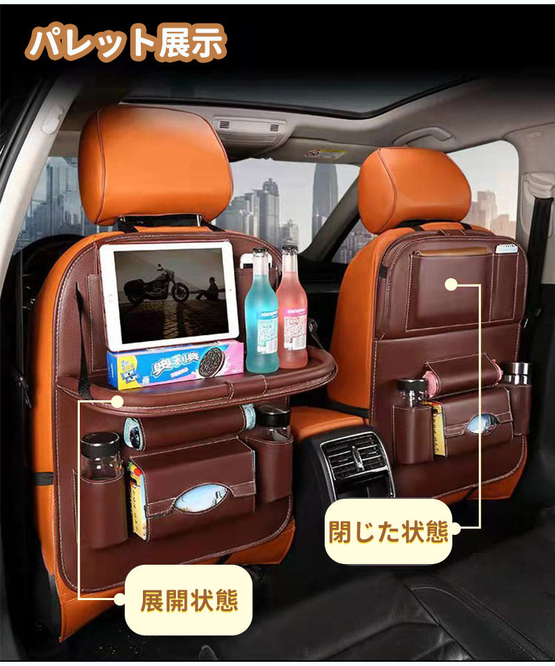 シートバックポケットカー用品  後部座席用 テーブル 大容量 防水 マルチテーブル 車内 スペース 収納ポケット テーブル タブレットホルダー 多機能 ポケットcarstorage-001