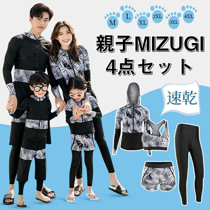 ペア水着 親子水着 ラッシュガード カップル 長袖 ペアルック 水着 レディース 上下セット メンズ ウェットスーツ セットアップ 競泳 人気 大きいサイズ お swimsuit-051