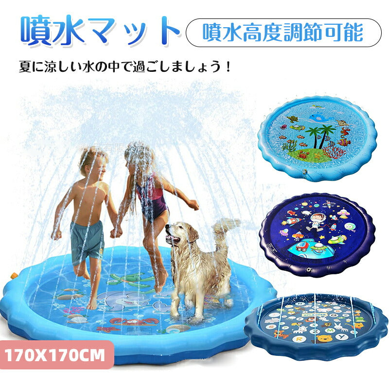 噴水 プール 噴水マット 夏休み 水遊び 家庭用 キッズ 子ども 犬 暑さ対策 コンパクト 自宅 庭 2歳 スプラッシュプール プレイマット シャワー ビニール pool-003
