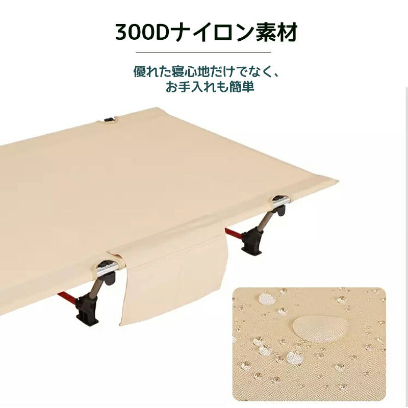 フォールディングコット コット 簡易ベッド キャンプ ベッド キャンプコット 折りたたみベッド コンパクト 折り畳み ベット キャンピングベット アウトドア おcampcot-001