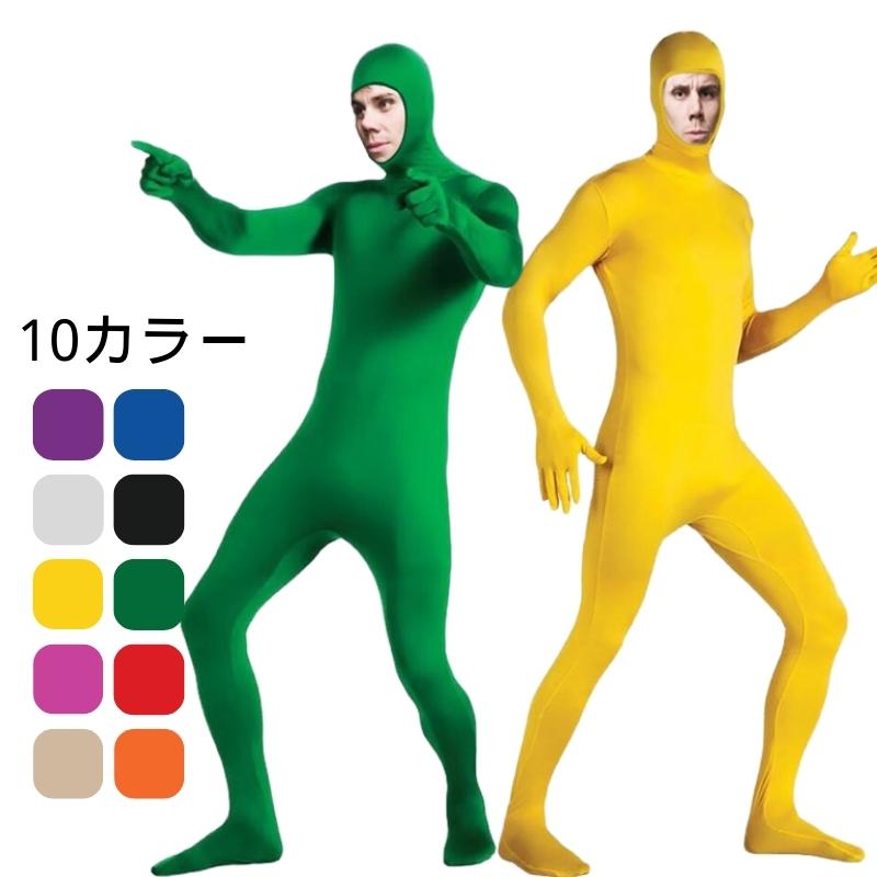 全身タイツ コスプレ コスチューム ハロウィン 透明人間 仮装  顔出し ジョークコスチューム  大人 レディース メンズ キッズ 子供 肌色 黒 緑 青 オレ taitu-01