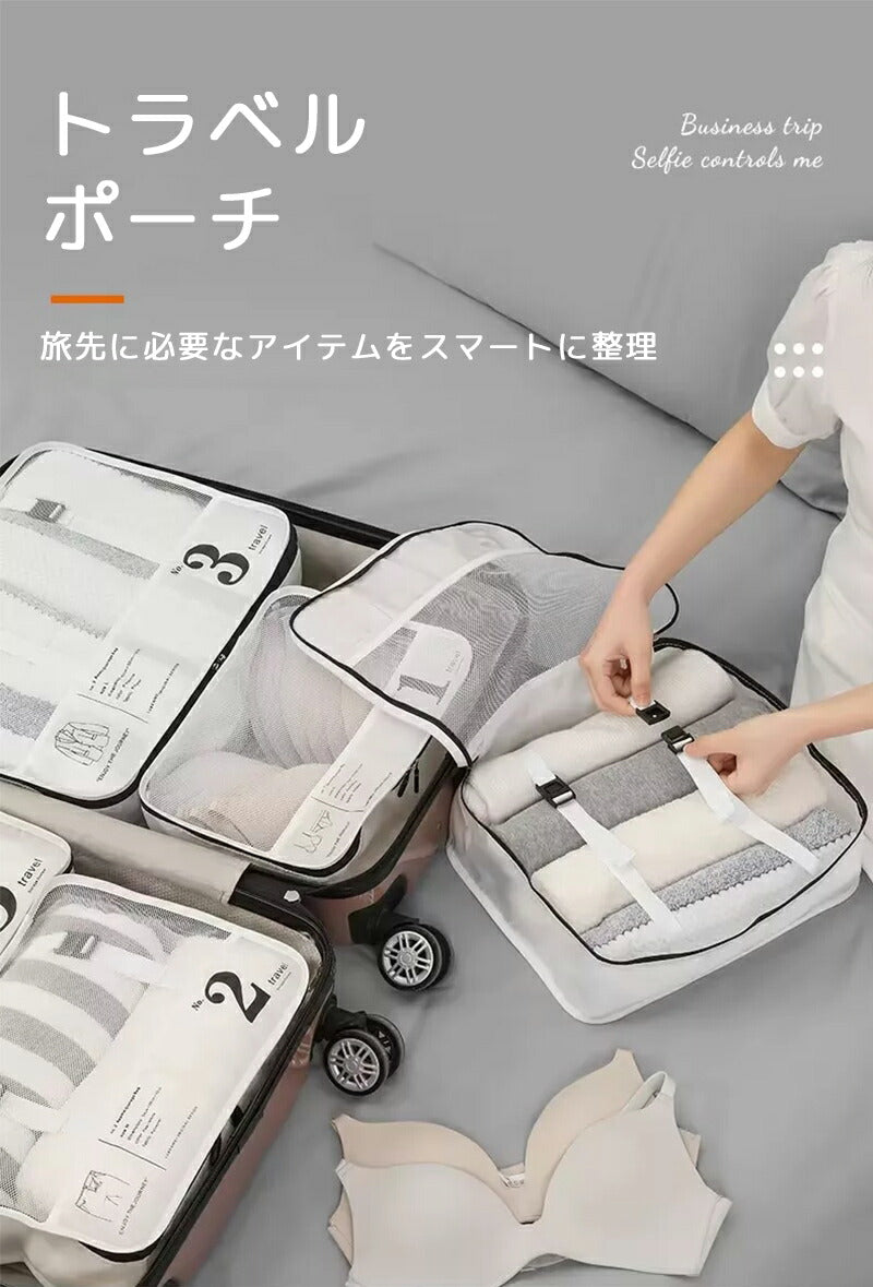 トラベルポーチ 7点セット 旅行ポーチ おしゃれ かわいい 旅行用ポーチ 収納ポーチ パッキング メンズ 男性 レディース 女性 メイクポーチ 化粧ポーチ スキtravelpochi-001