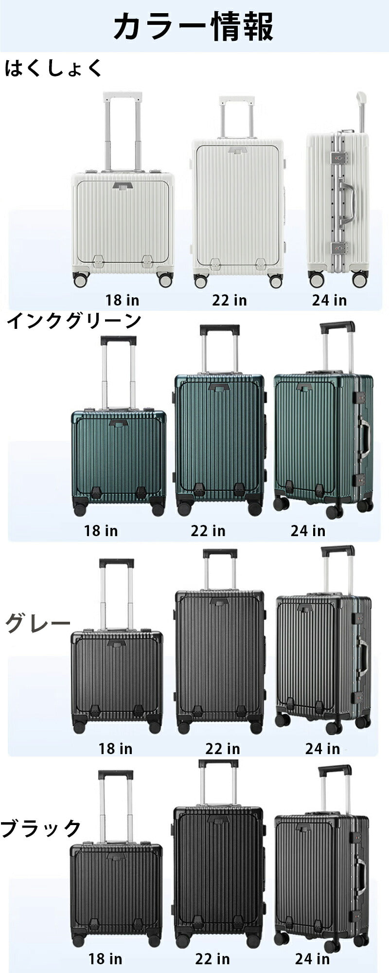 スーツケース キャリーケース フロントオープン キャリーバッグ 多機能 ドリンクホルダー USBポート スマホスタンド 機内持ち込み 軽量 大容量 多収納ポケッsuitcase-4101