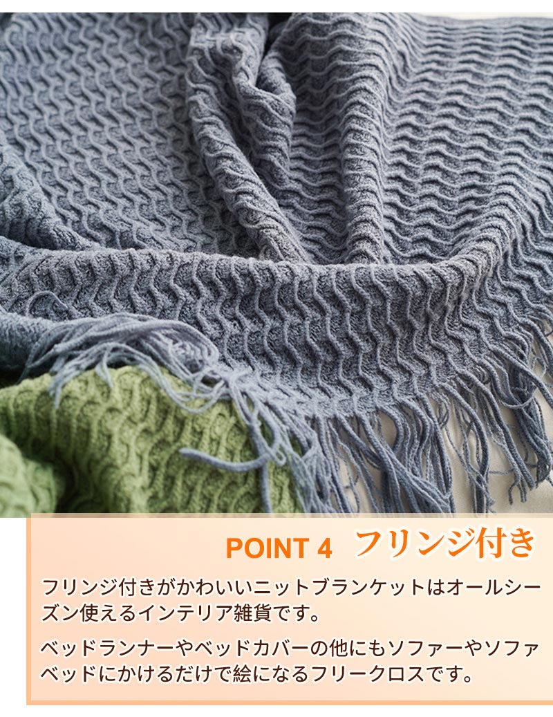 ブランケット 北欧 ソファーカバー オールシーズン おしゃれ ひざ掛け ベッドカバー アイボリー 冷房対策 ニット プレゼント ギフト  インテリア タオルケッitem-241246
