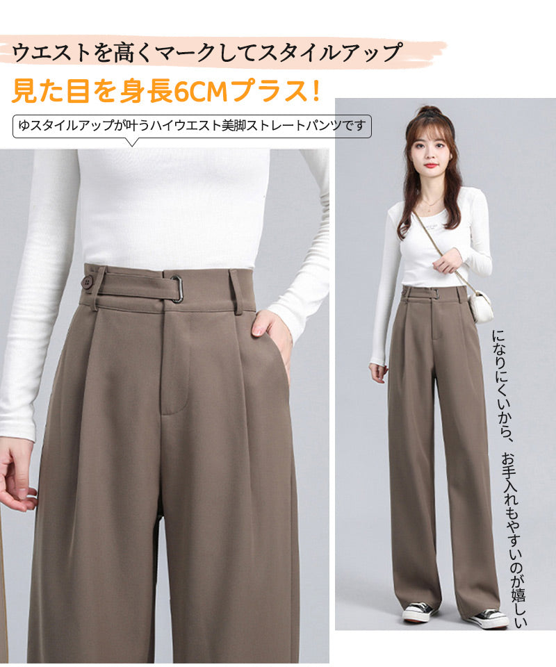 【商品限定 P5☆500円クーポン配布！】ストレートパンツ 女性  ストレートパンツ 美脚  ストレートパンツ きれいめ ストレートパンツ 脚長 ボトムス 女性xzk-001