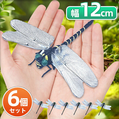 オニヤンマ おにやんま 虫除け 12cm 本物サイズ 蜂よけオニヤンマ 虫対策 おにやんまくん フィギュア リアル 蜻蛉 昆虫 虫 動物 模型 虫よけ トンボ oniyanma-001-6