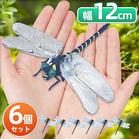 オニヤンマ おにやんま 虫除け 12cm 本物サイズ 蜂よけオニヤンマ 虫対策 おにやんまくん フィギュア リアル 蜻蛉 昆虫 虫 動物 模型 虫よけ トンボ oniyanma-001-6