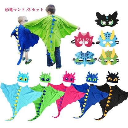 ハロウィン 衣装 子供 恐竜 マント キャップ マスク 3点セット 怪獣ケープ ハロウィン衣装 キッズ 子供 全6色 怪獣服 コスプレ仮装 衣装 女の子 男の子wsj0002