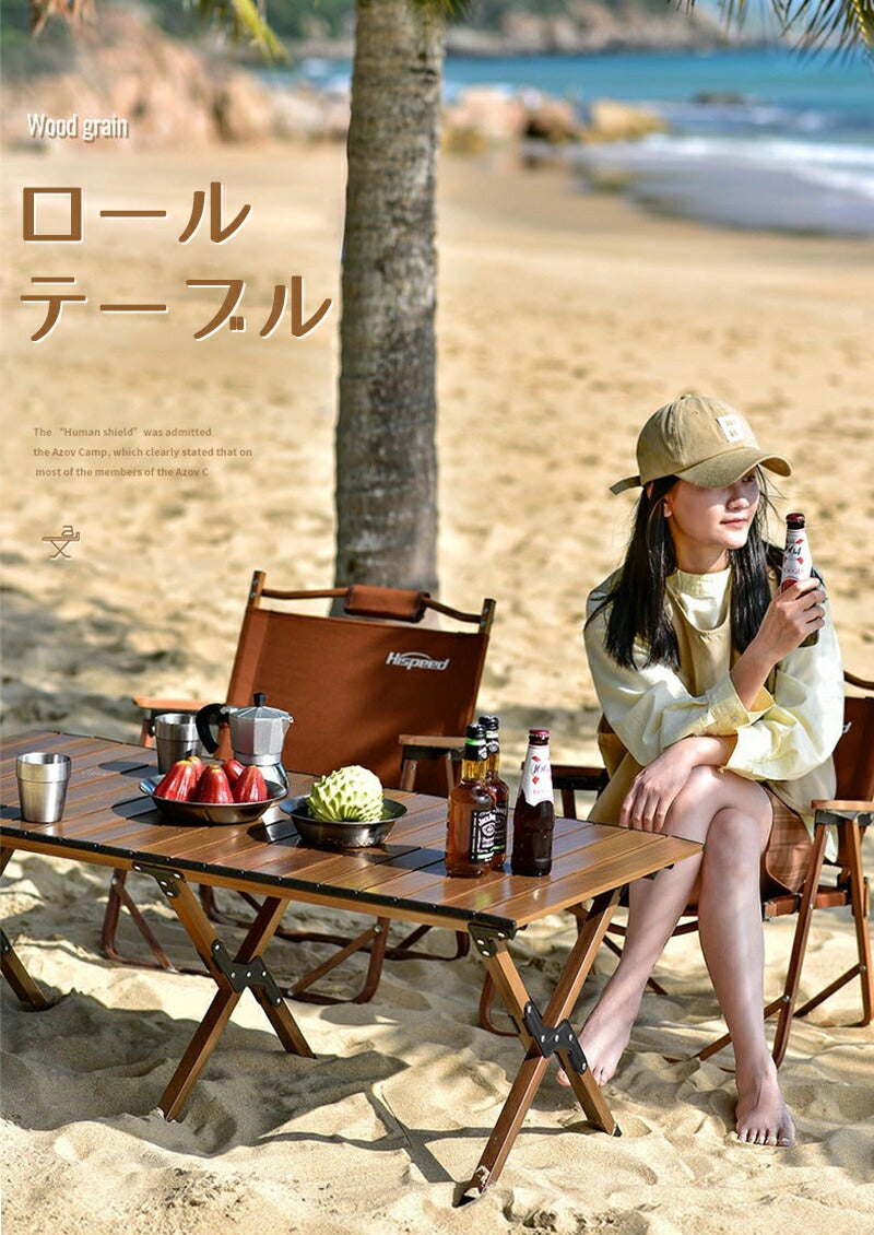 木目調 アルミ ロールテーブル 120x60cm ロータイプ 軽量 テーブル ロールトップテーブル アウトドアテーブル アルミテーブル アウトドア キャンプ ソ table-003-cp