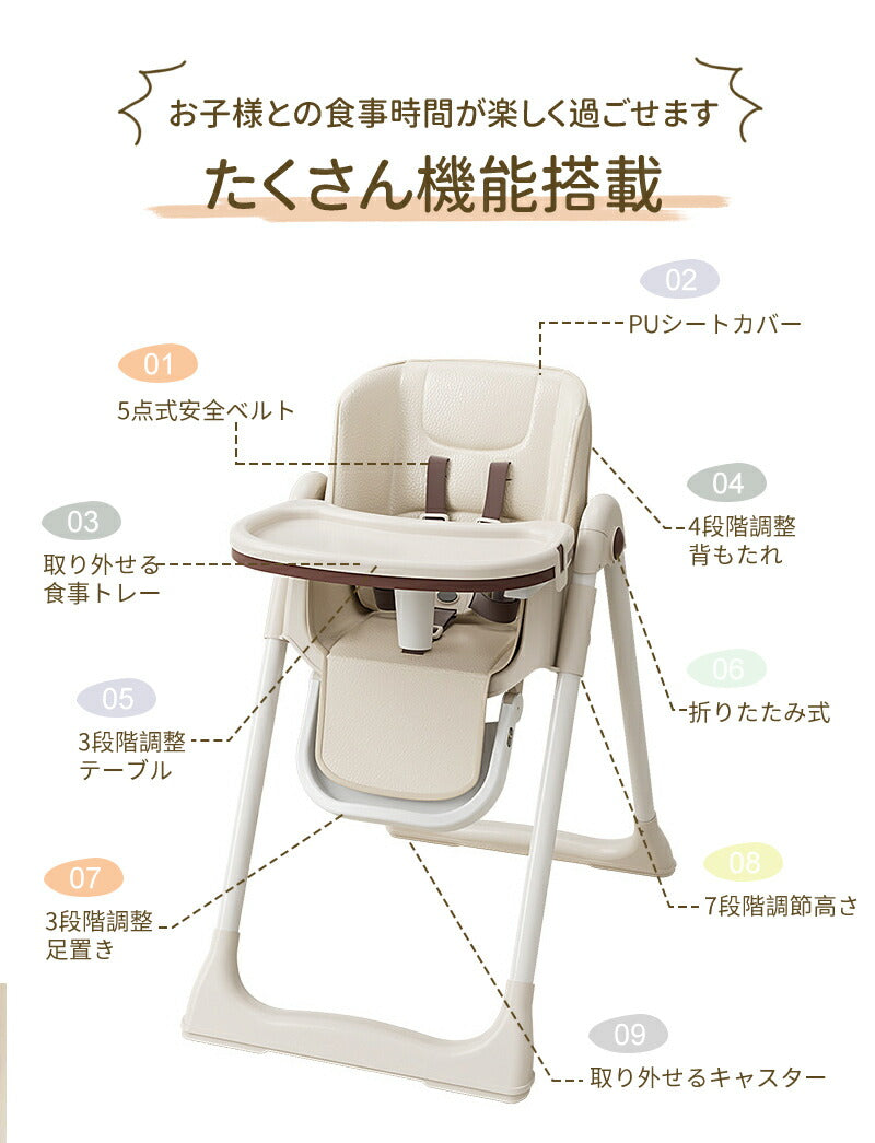 ベビーチェア 折りたたみ ハイチェア ローチェア クッション 立ち上がり防止 持ち運び テーブルチェア キッズチェア 椅子 ベビー  キャスター付  食事 高さ babychair-01