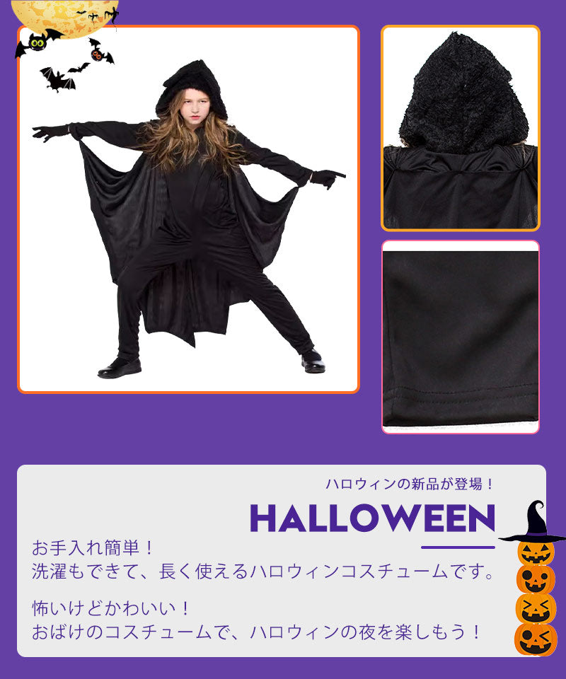 コウモリ コスプレ ハロウィン 衣装 子供服 キッズ 吸血鬼 ドラキュラ コスプレ衣装 着ぐるみ 蝙蝠 デビル 魔女 コスチューム バンパイア 小悪魔 ロンパーetwsj0005