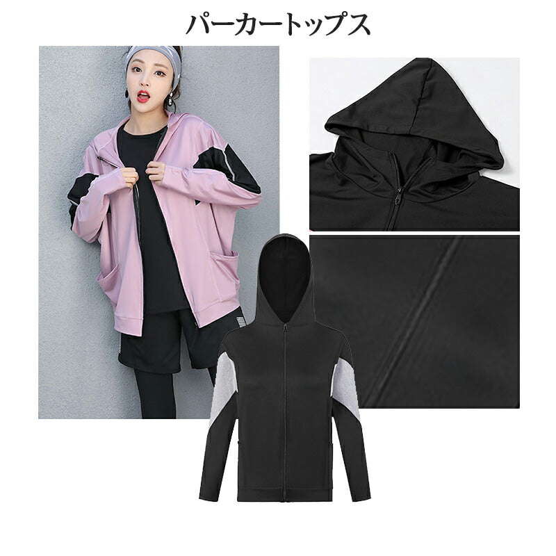 ランニングウェア レディース 5点セット トレーニングウェア 上下 スポーツウェア 女性 かわいい フィットネス 女性用 長袖 おしゃれ セットアップ ヨガウェ yogasuit-001