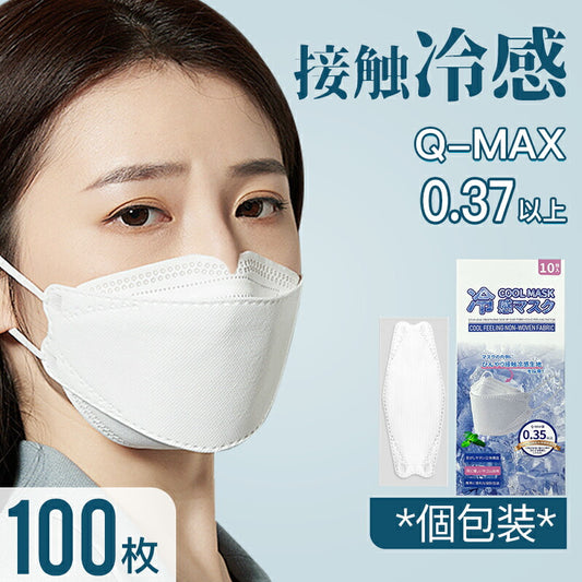 【安心の不織布×接触冷感】冷感マスク 立体マスク 冷感不織布マスク 血色マスク 100枚 QMAX0.35 大人用 マスク 立体 使い捨てマスク 4 lgkz35-100pcs
