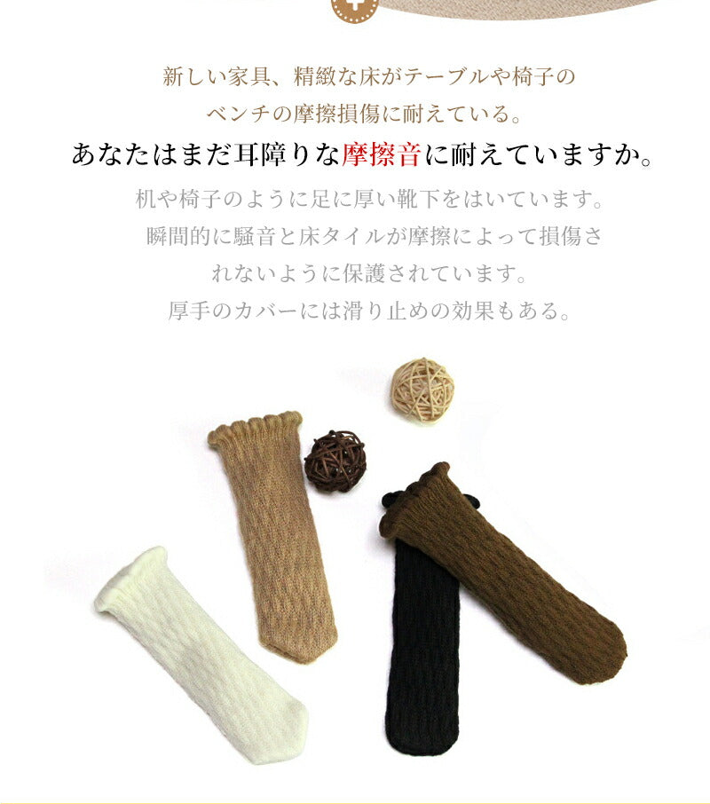 椅子脚カバー 4脚16個セット 脱げにくい 長方形 傷防止 椅子チェアソック 滑り止め イスアシカバー 脚キャップ 靴下 脚カバー 簡単装着 床傷防止 キズ 防 legmat-001