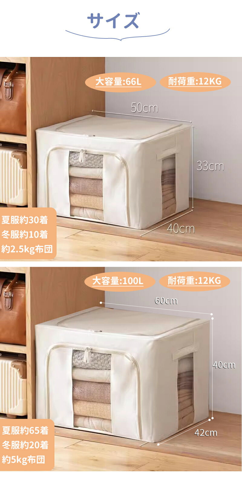 収納ボックス 66L 衣類収納 収納ケース ボックス Lサイズ 衣類収納袋 布 布製 折りたたみ 大容量 フタ付き おしゃれ 省スペース コンパクト  storage-076
