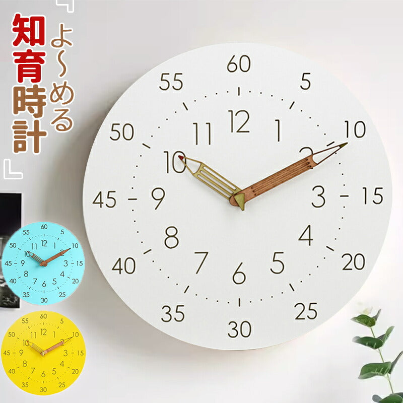 壁掛け時計 知育時計 掛け時計 子供部屋 キッズ アナログ時計 木製 北欧 リビング おしゃれ シンプル 時間管理 学習教育グッズ 静音防塵 連続秒針 大文字 clock-3001